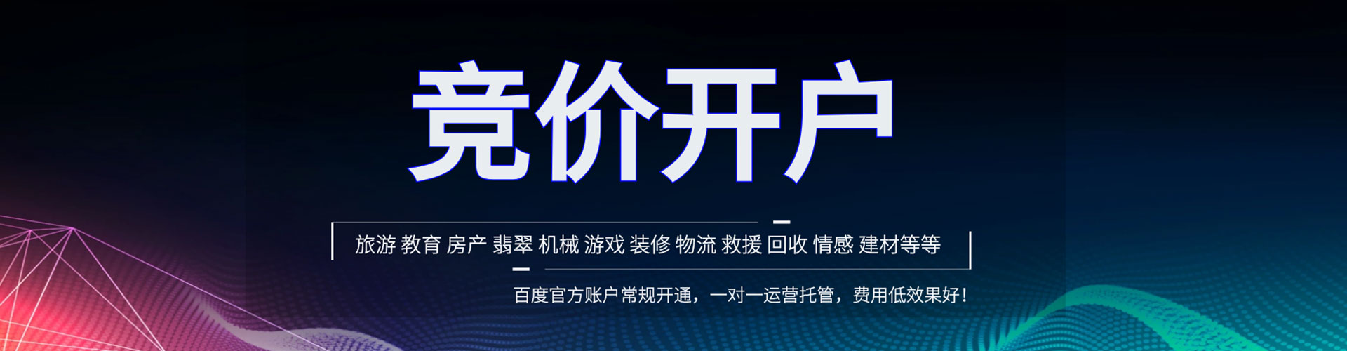 柳河百度推广运营